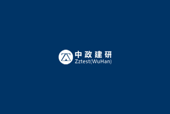 中政建研（武汉）工程技术研究院网站制作 