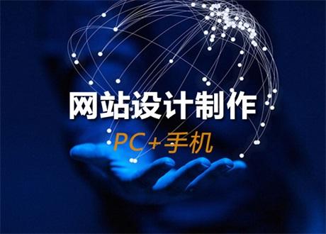 电子网站建设方案