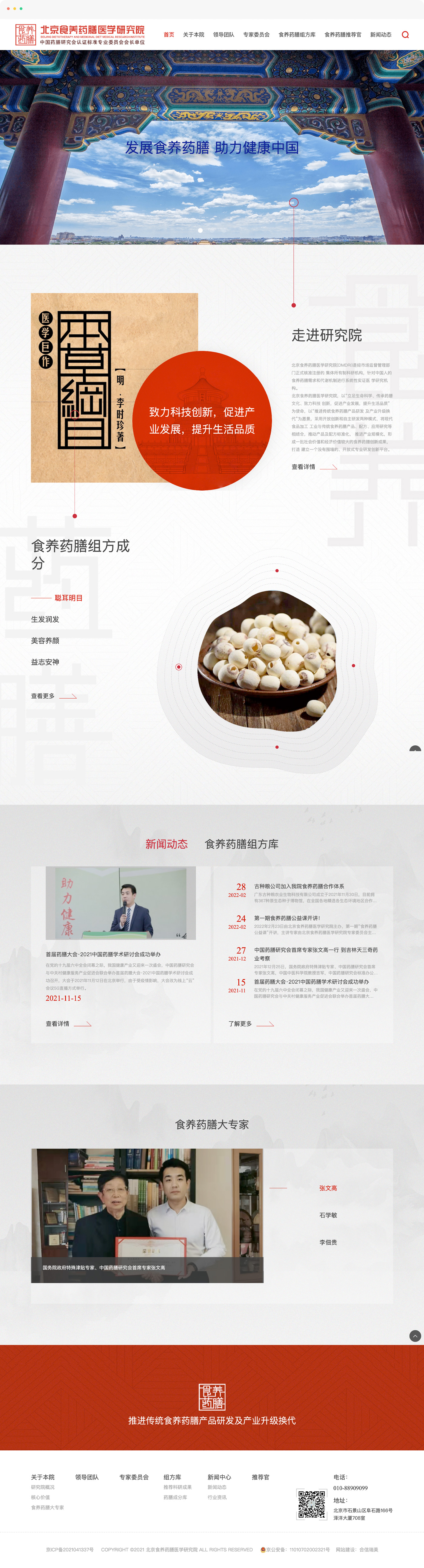 医学网站建设