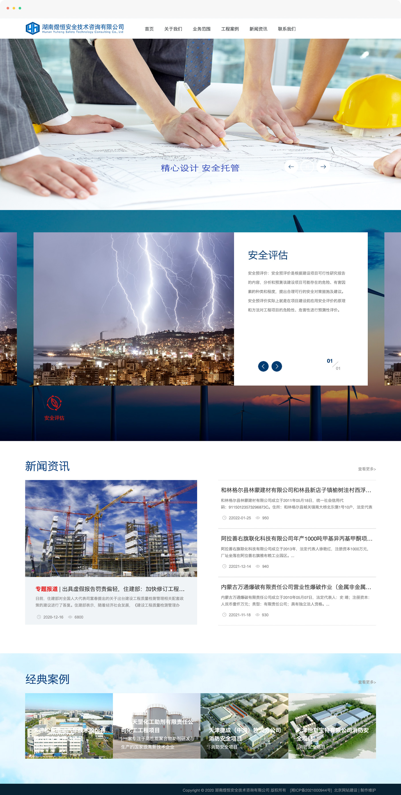 长沙网站制作